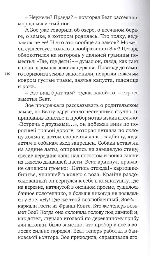 Книга ДУХИ ЗЕМЛИ (Катрин Колом) — 2