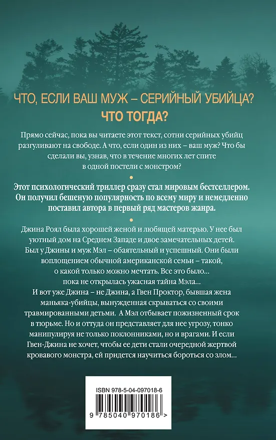 Книга Мертвое озеро (Рейчел Кейн) — 2