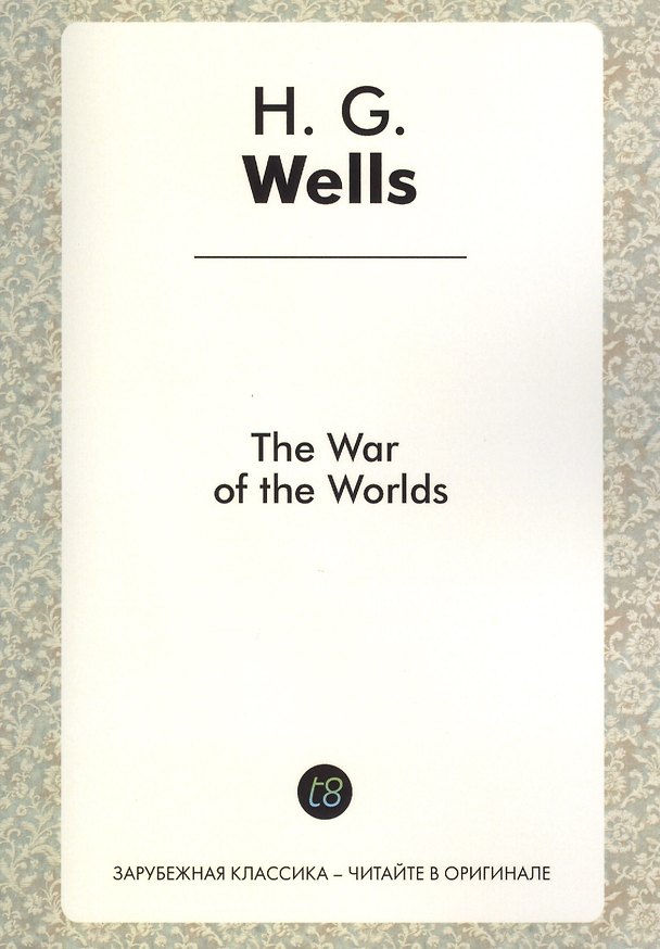 Книга The War of the Worlds (Герберт Уэллс) — 1