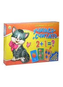 НИ Готовимся к школе Учимся считать (ИН-8014) (Рыжий кот) (коробка)