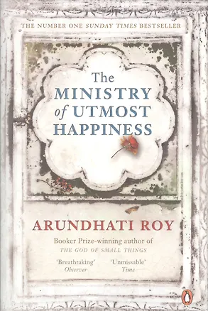 Книга The Ministry of Utmost Happiness ()