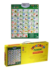 Звуковой плакат «Говорящий алфавит», Рыжий Кот