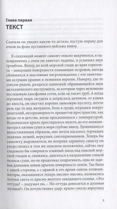 Книга Насмешливое вожделение (Драго Янчар) — 3