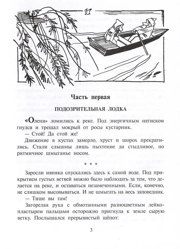 Книга Две кругосветки (Елена Ленковская) — 7