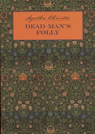 Причуда мертвеца/Dead Mans Folly — 2939702 — 1