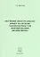 Обучение иностранному языку на основе закономерностей формирования билингвизма — 2845113 — 1