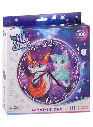 Набор для творчества. Алмазные узоры. Часы "Neo Stars. Космические животные" 2981347