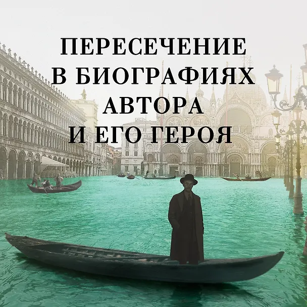 Книга Волшебник (Колм Тойбин) — 5