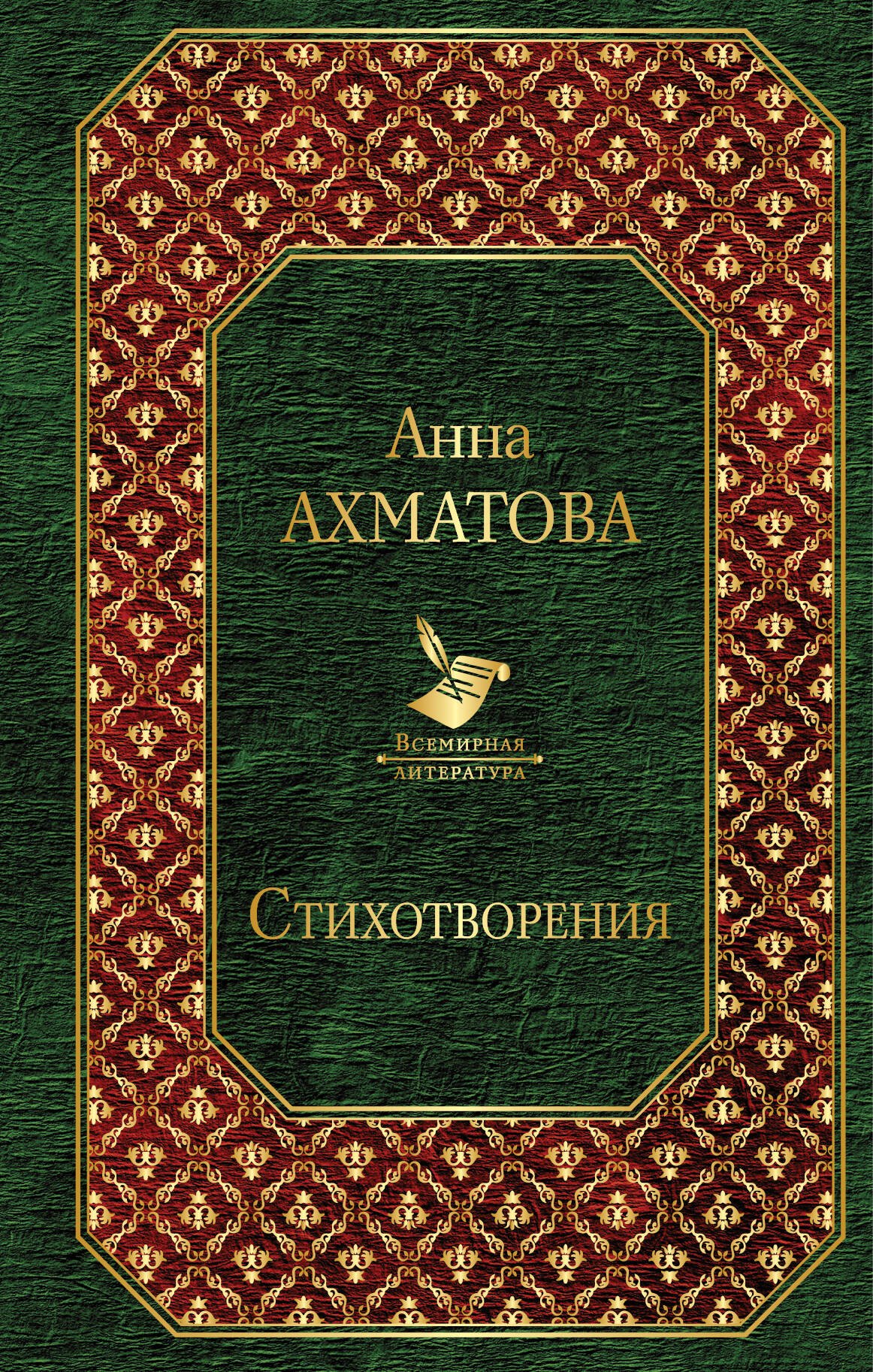 

Стихотворения