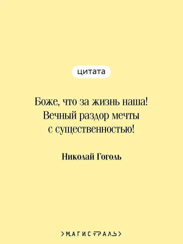 Книга Записки сумасшедшего. Петербургские повести (Николай Гоголь) — 7