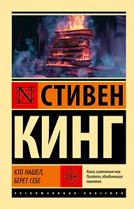 Кто нашел, берет себе