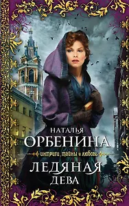 ИТЛ(м).Жена иллюзиониста