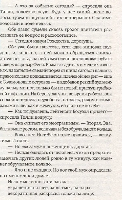 Книга Эйфория (Лили Кинг) — 4