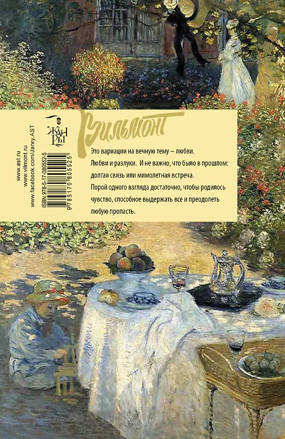 Книга Плевать на все с гигантской секвои (Екатерина Вильмонт) — 2