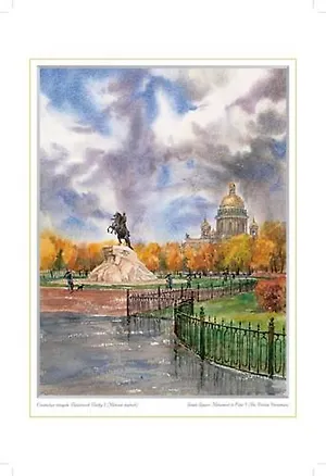 Постер Виды Санкт-Петербурга Сенатская площадь.Памятник Петру I (МВ) ср/ф [ХА50-024] 345605