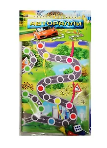 Мини-игры Авторалли (ИН-7168) (Рыжий кот) (3+)