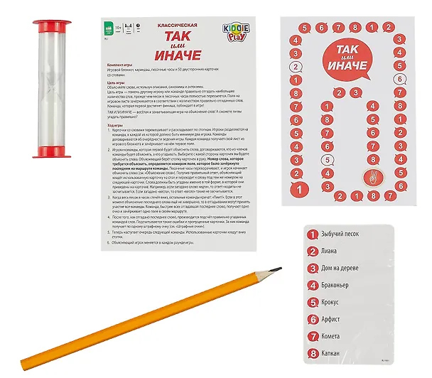 Настольная игра "ТАК или ИНАЧЕ". Классическая /компактная версия 3017753 — 3