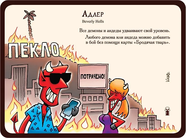 Настольная игра, Hobby World, Манчкин 6.5. Бабайки из склепа 1743 357307 — 9