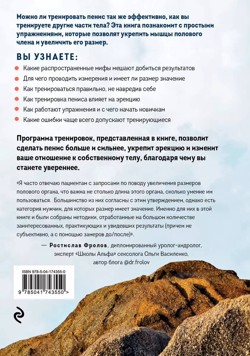 Больше, тверже, сильнее. Упражнения для самого важного мужского органа  (Айрон Кемер) - купить книгу с доставкой в интернет-магазине «Читай-город».  ISBN: 978-5-04-174355-0