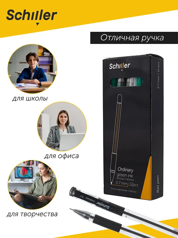Шариковая ручка чёрная 0,7 мм, Ordinary, Schiller 3049588 — 6