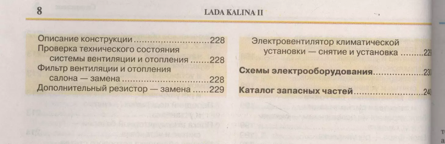 Обслуживание LADA Kalina универсал в Нижнем Новгороде