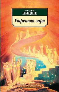 Утренняя заря