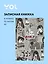 Книги для записей Yoi, "Аниме. Страничка манги", с магнитной застежкой A5 112 листов — 2990497 — 1