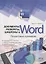 Документы, рефераты, шаблоны в WORD. Пошаговые примеры. Справочник-практикум — 2958644 — 1