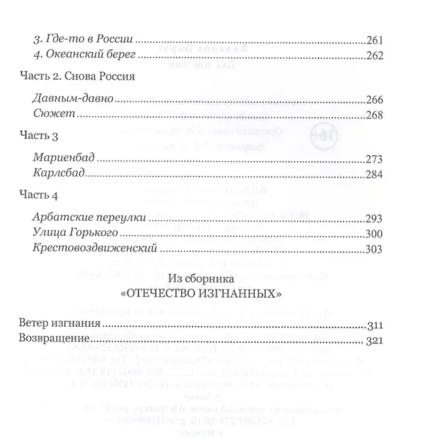 Книга Дай мне имя. (Борис Хазанов) — 3