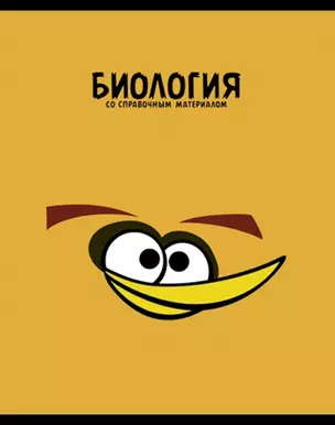 Тетрадь 48л кл. ТЕМА "ANGRY BIRDS" Биология выб.лак, справ.мат-лы, Hatber — 229159 — 1