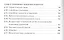 Обществознание. 5 класс. Рабочая тетрадь к учебнику А.И. Кравченко "Обществознание" — 2539255 — 3