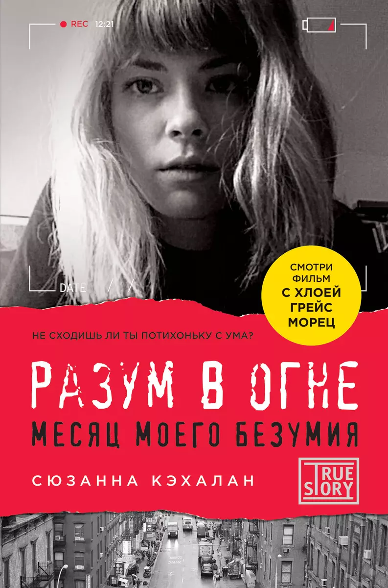 Взгляни на мир иначе В стране драконов Разум в огне 2тт (компл. 2кн.)  (упаковка) (Сюзанна Кэхалан) - купить книгу с доставкой в интернет-магазине  «Читай-город». ISBN: 978-5-0409-5955-6