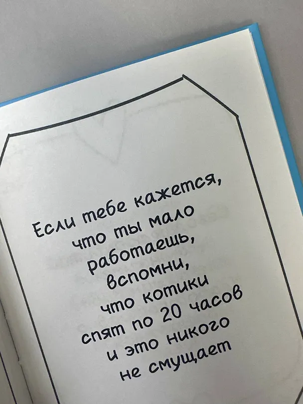 Книга Тревожный пирожочек. Поддержка для тех, кто устал быть взрослым () — 10