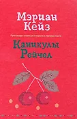 Жизнь и любовь