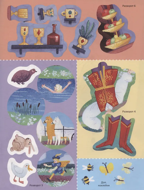 Книга Кот в сапогах (Алла Белова) — 3