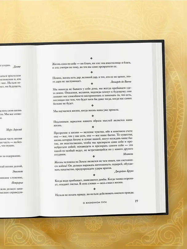 Книга Большая книга мудрости (с короной) () — 13
