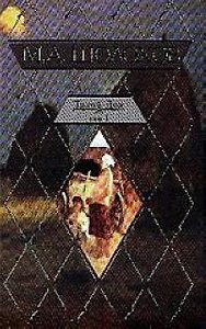 Тихий Дон т.1 (3526). Шолохов М. (Аст)