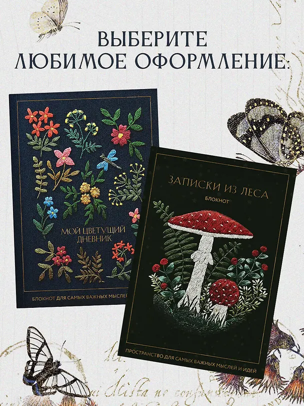 Книга для записей в линейку "Записки из леса", А5, 64 листа 3154122 — 6