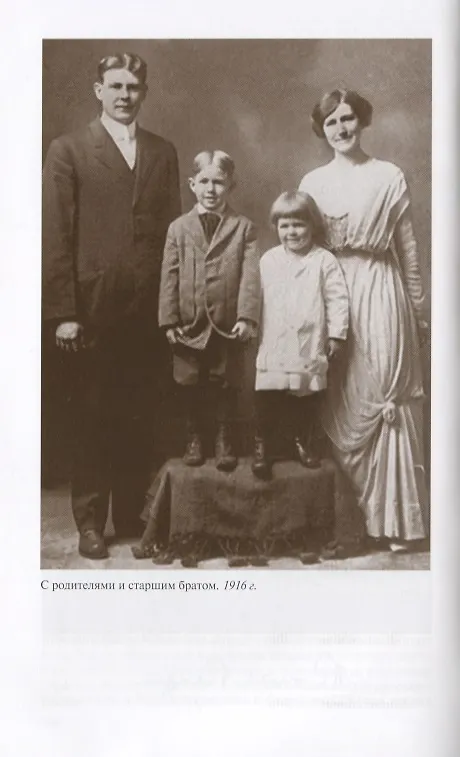 Книга Рейган (Георгий Чернявский, Лариса Дубова) — 5