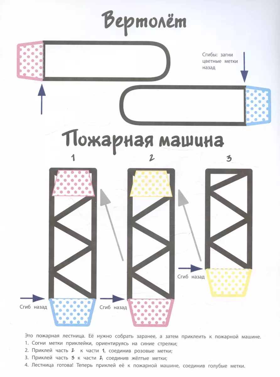 Транспорт. Объемные раскраски - купить книгу с доставкой в  интернет-магазине «Читай-город». ISBN: 978-5-17-115944-3