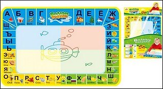 Коврик для рисования водой (EH11122) (упаковка) 2349397 — 1