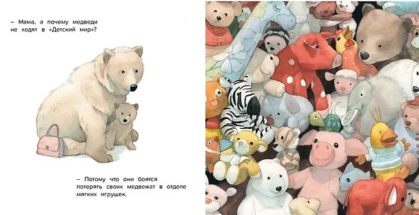 Книга Мама, а почему? (Квентин Гребан) — 3