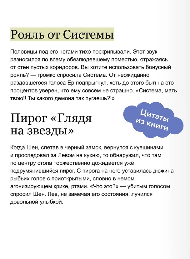 Книга Злодейский путь!.. Том 6. Новелла (Эл Моргот) — 11