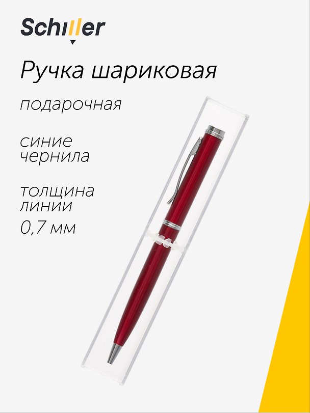 Ручка подарочная шариковая синяя, Classic, Schiller 243019 — 1