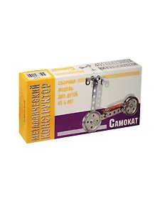 Металлический конструктор Самокат Сборная модель (01559) (5+) (коробка)