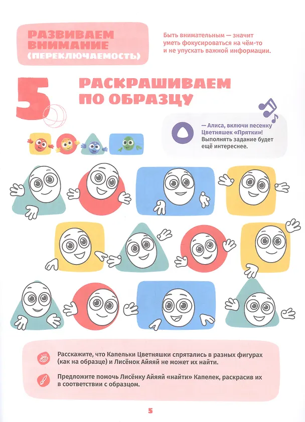 Книга Играем и учимся с Лисенком Айяяй. Третий уровень. 3-4 года (Анна Шелегина) — 3