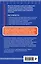 Упражнения для увеличения пениса. Тренировка мужского органа для усиления эрекции и более продолжительного секса (мягкая обложка) — 3107843 — 2
