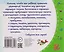 Книжки-малышки с детским фольклором. Приговорки. Для детей от 2 до 10 лет — 3153981 — 2