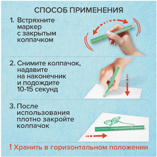 Маркеры акриловые 12 цветов для рисования и хобби, 1,0мм, Brauberg Art Classic 2936312 — 7