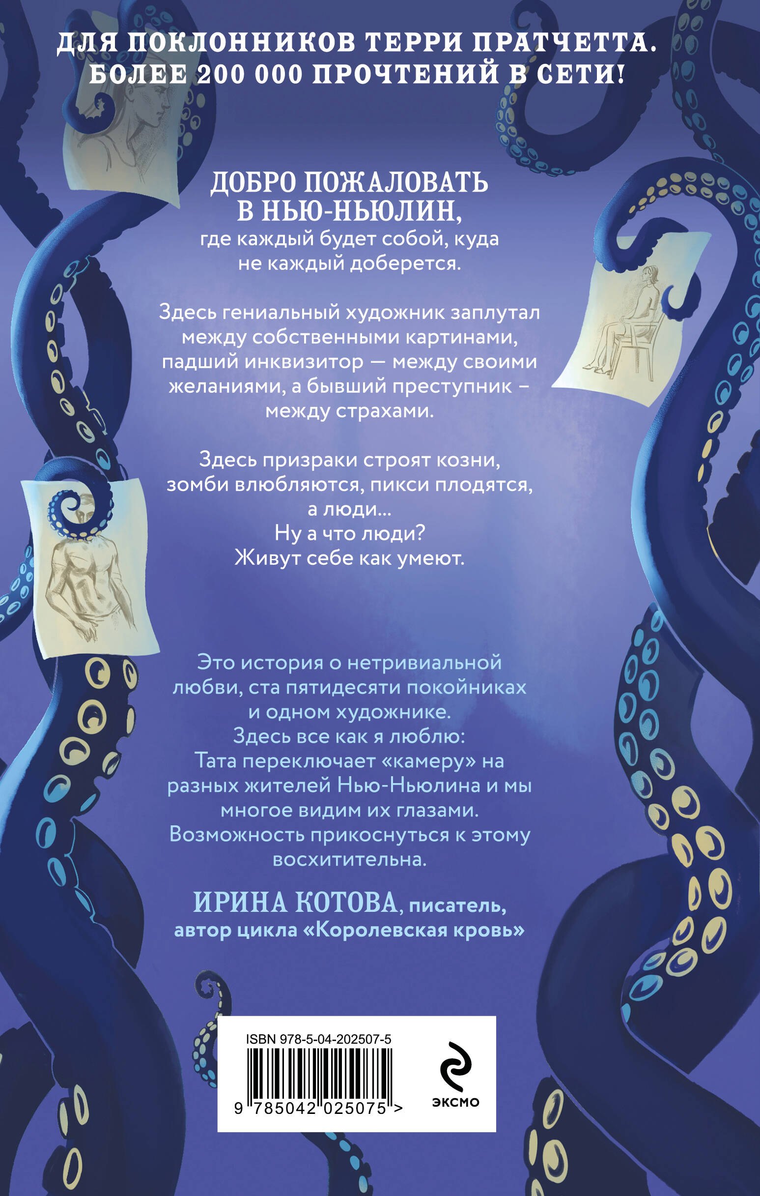 Изображение бумажной книги